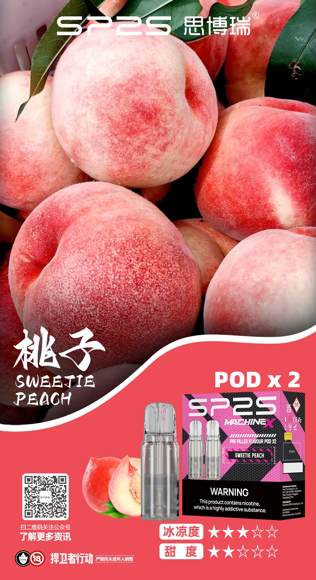 SP2S SP2S Machine X系列煙彈 新款sp2霧化煙彈-VAKA糖果雲煙館