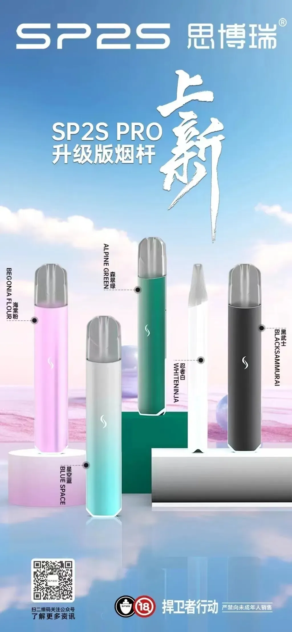 SP2❤️🔥特別發光款PRO主機🍭通配一代煙彈-新款SP2PRO限定版主機(底部+側邊發光+兩段輸出調節)🔥-VAKA糖果雲煙館
