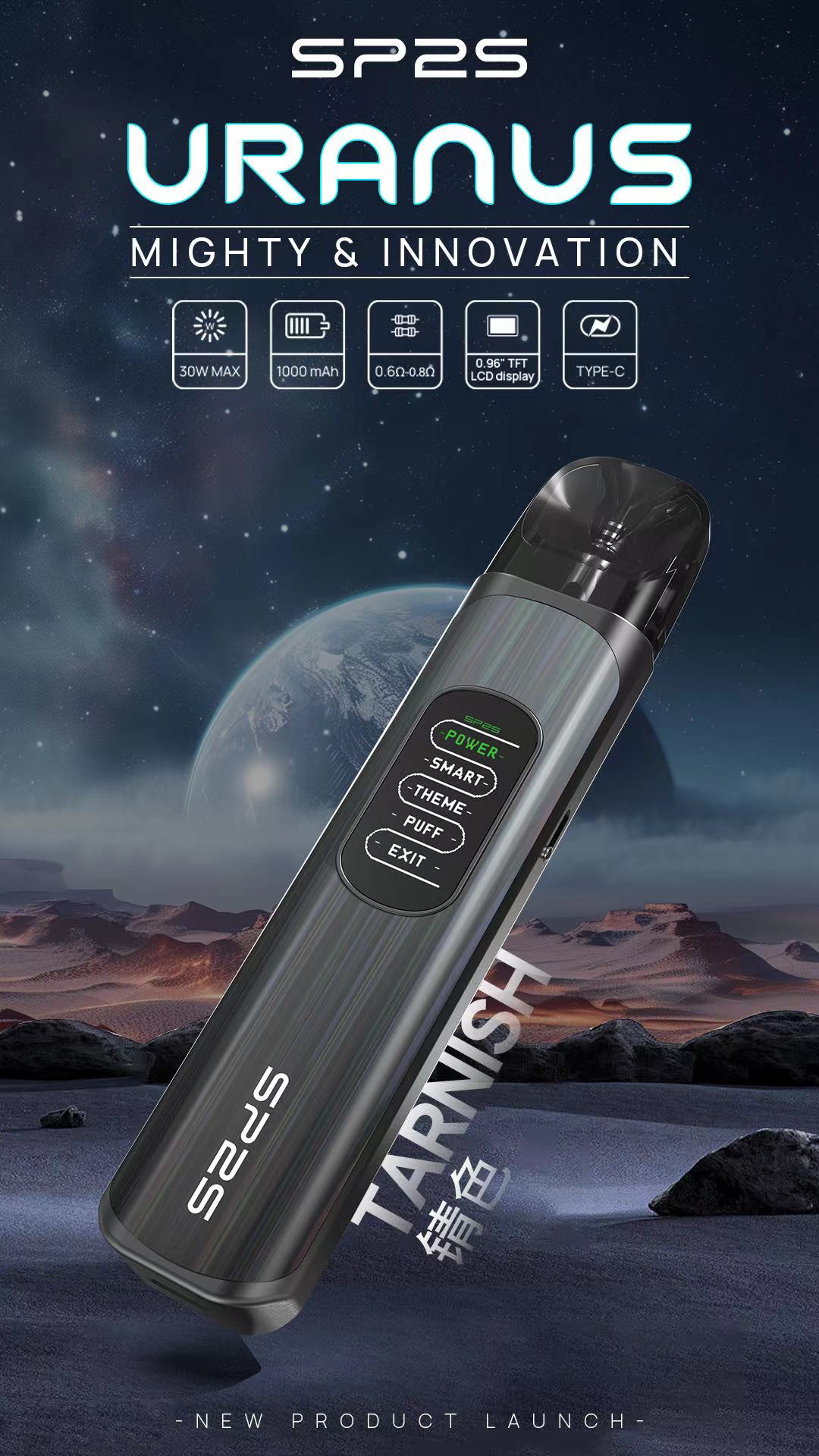 SP2S天王星注油主機套裝(附贈2顆空倉)-具有LCD彩色顯示屏-天王星小煙機-高功率電子主機+多當調節-VAKA糖果雲煙館