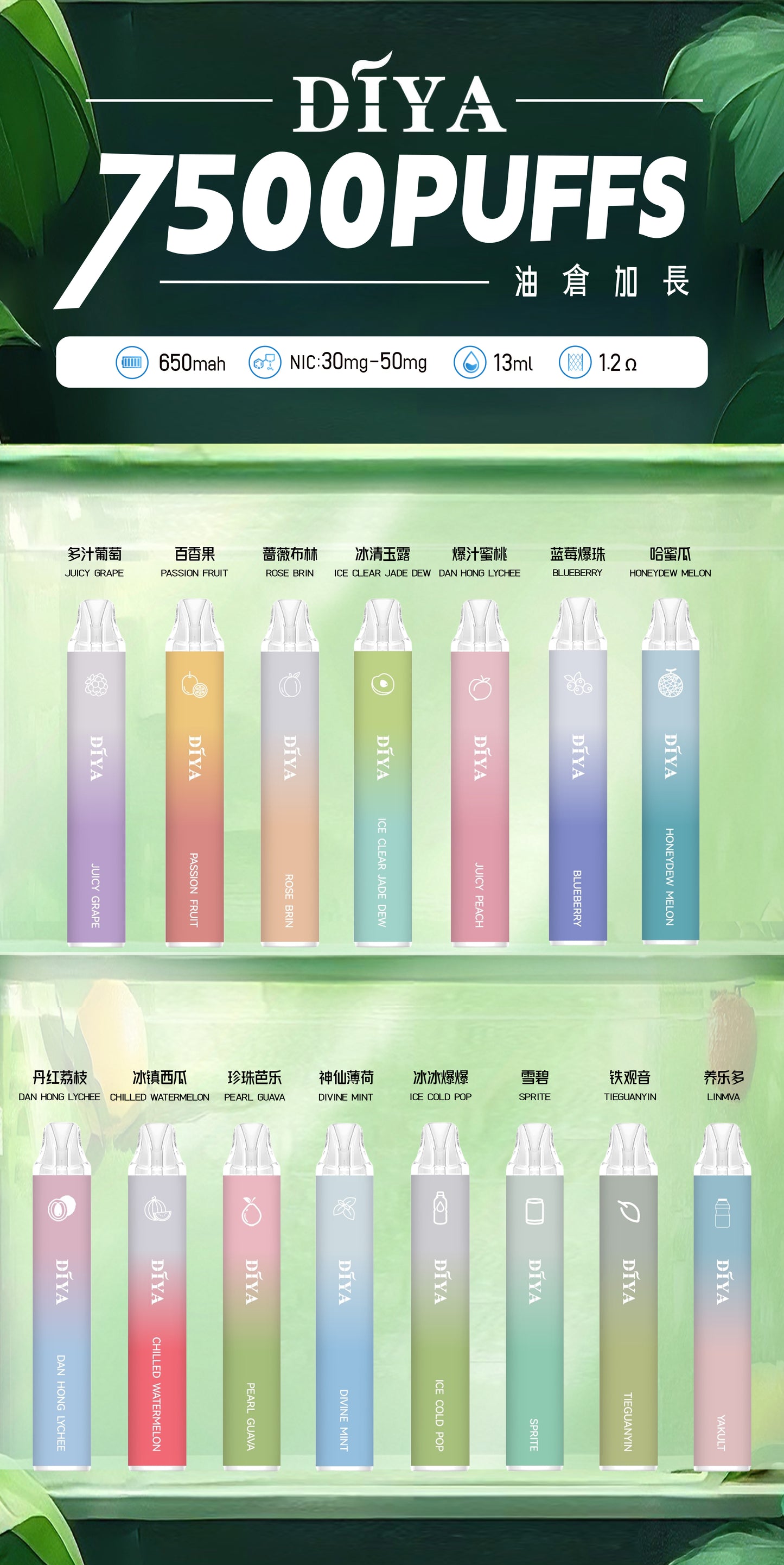 【DIYA叮啞7500口拋棄式】新款7500口puffs油倉加長版電子煙-30/50mg-VAKA糖果雲煙館