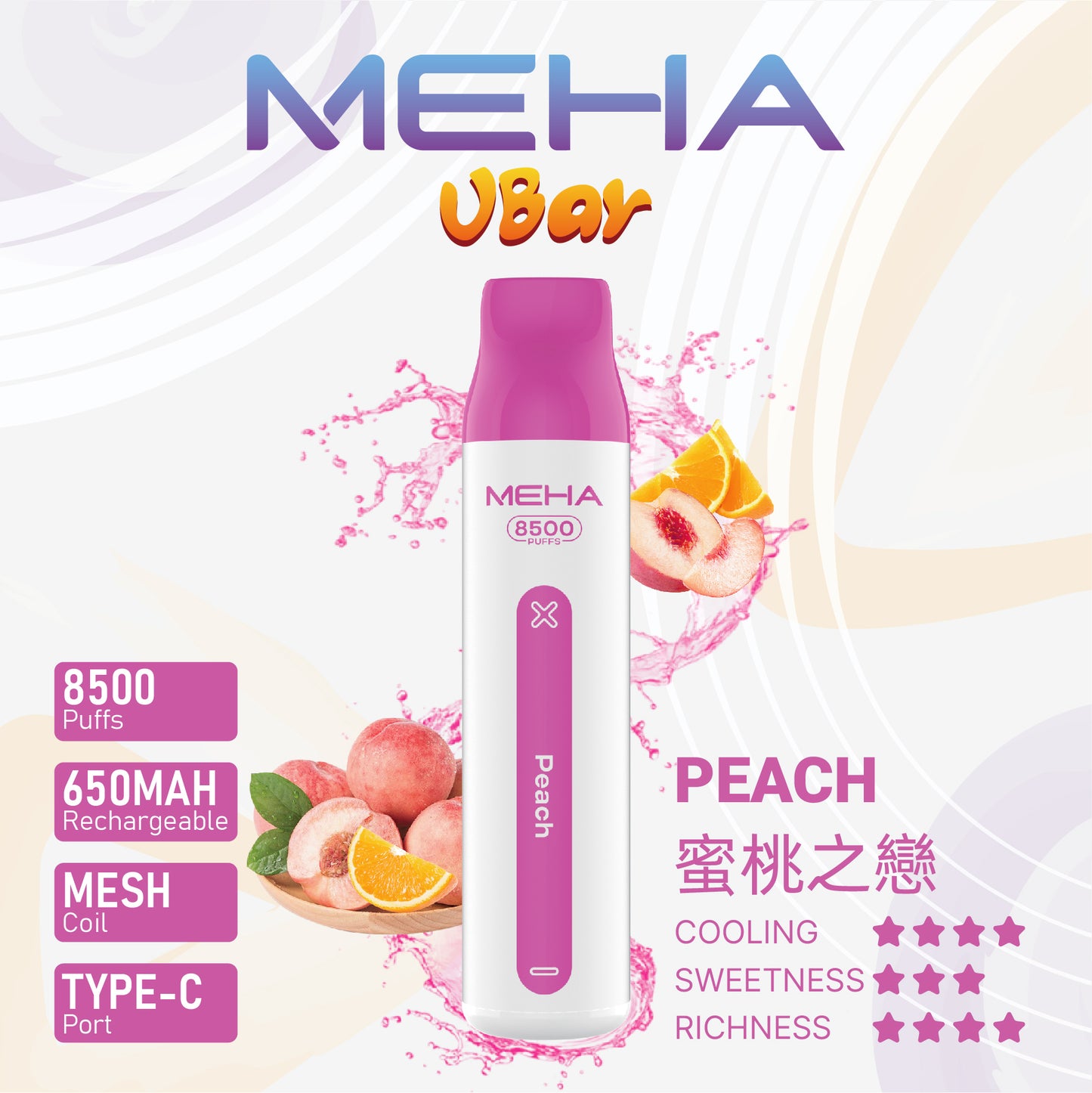 MEHA魅嗨拋棄式 一次性8500口puffs電子煙 新款魅嗨小白條電子煙-VAKA糖果雲煙館
