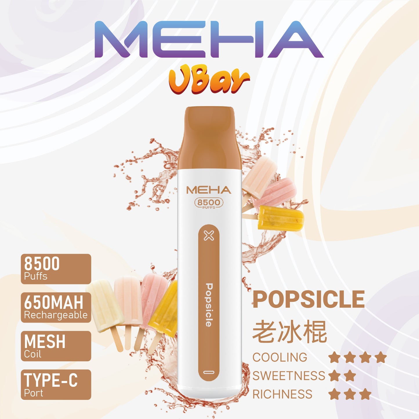 MEHA魅嗨拋棄式 一次性8500口puffs電子煙 新款魅嗨小白條電子煙-VAKA糖果雲煙館
