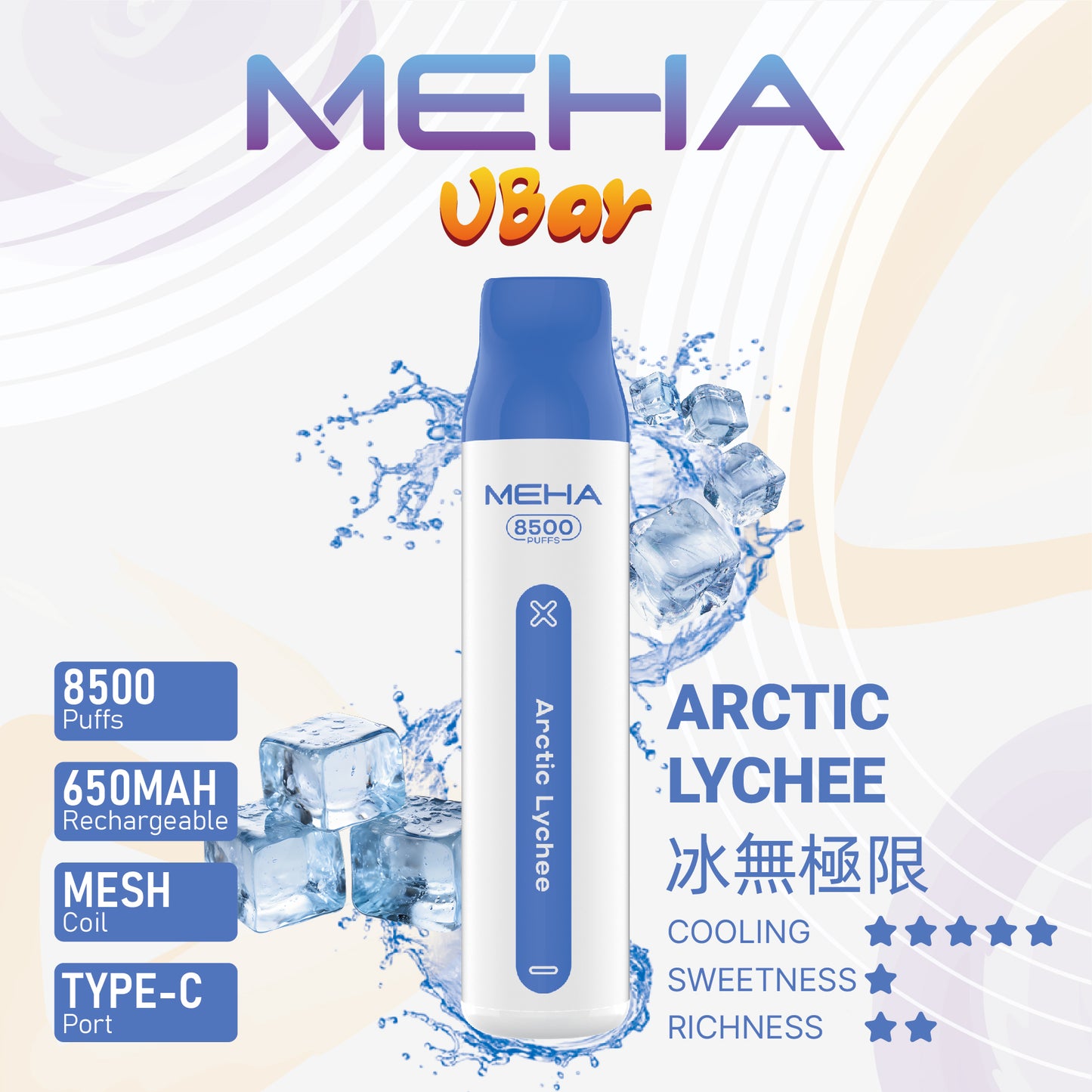 MEHA魅嗨拋棄式 一次性8500口puffs電子煙 新款魅嗨小白條電子煙-VAKA糖果雲煙館