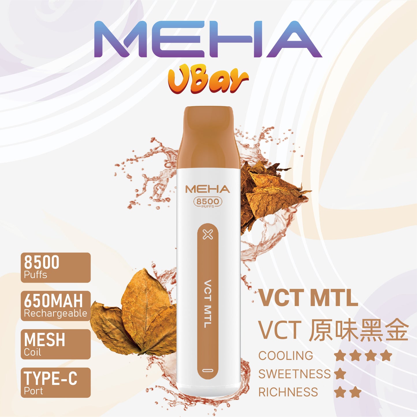 MEHA魅嗨拋棄式 一次性8500口puffs電子煙 新款魅嗨小白條電子煙-VAKA糖果雲煙館
