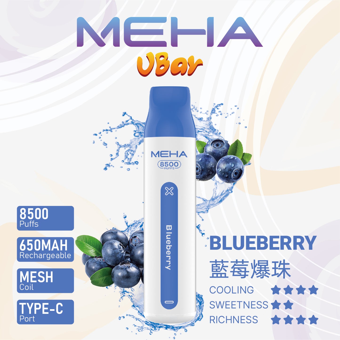 MEHA魅嗨拋棄式 一次性8500口puffs電子煙 新款魅嗨小白條電子煙-VAKA糖果雲煙館