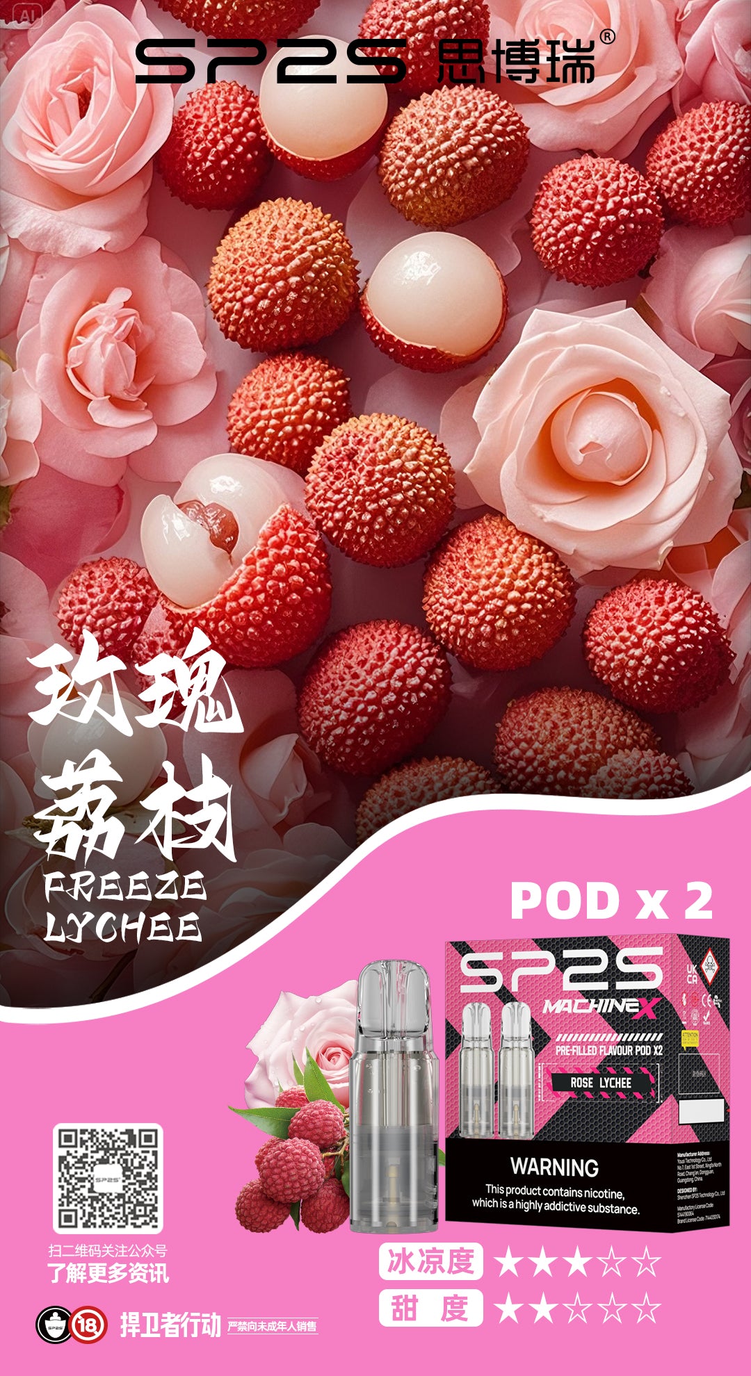 SP2S SP2S Machine X系列煙彈 新款sp2霧化煙彈-VAKA糖果雲煙館