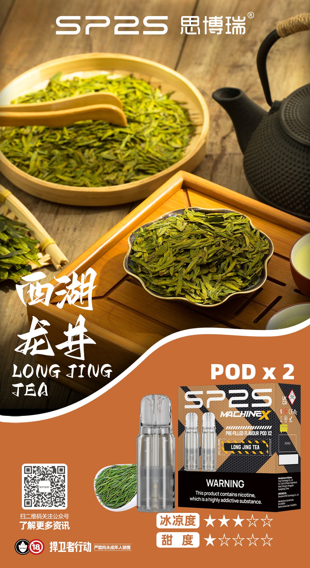 SP2S SP2S Machine X系列煙彈 新款sp2霧化煙彈-VAKA糖果雲煙館