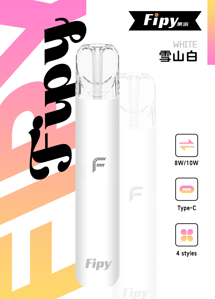 【FIPY果派主機】POWER DEVICE果派一代主機-兩檔調節-8/10W-VAKA糖果雲煙館