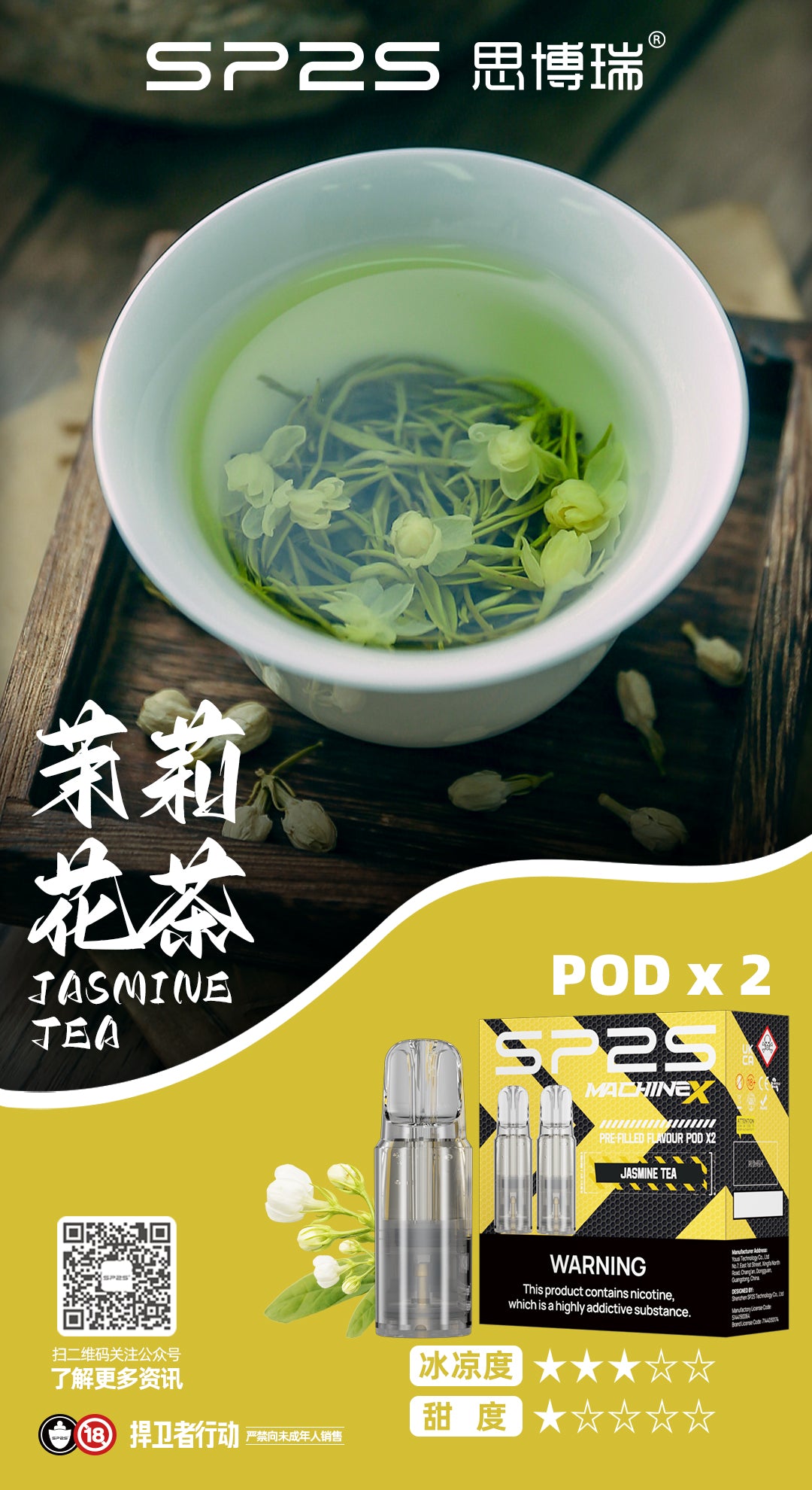 SP2S SP2S Machine X系列煙彈 新款sp2霧化煙彈-VAKA糖果雲煙館