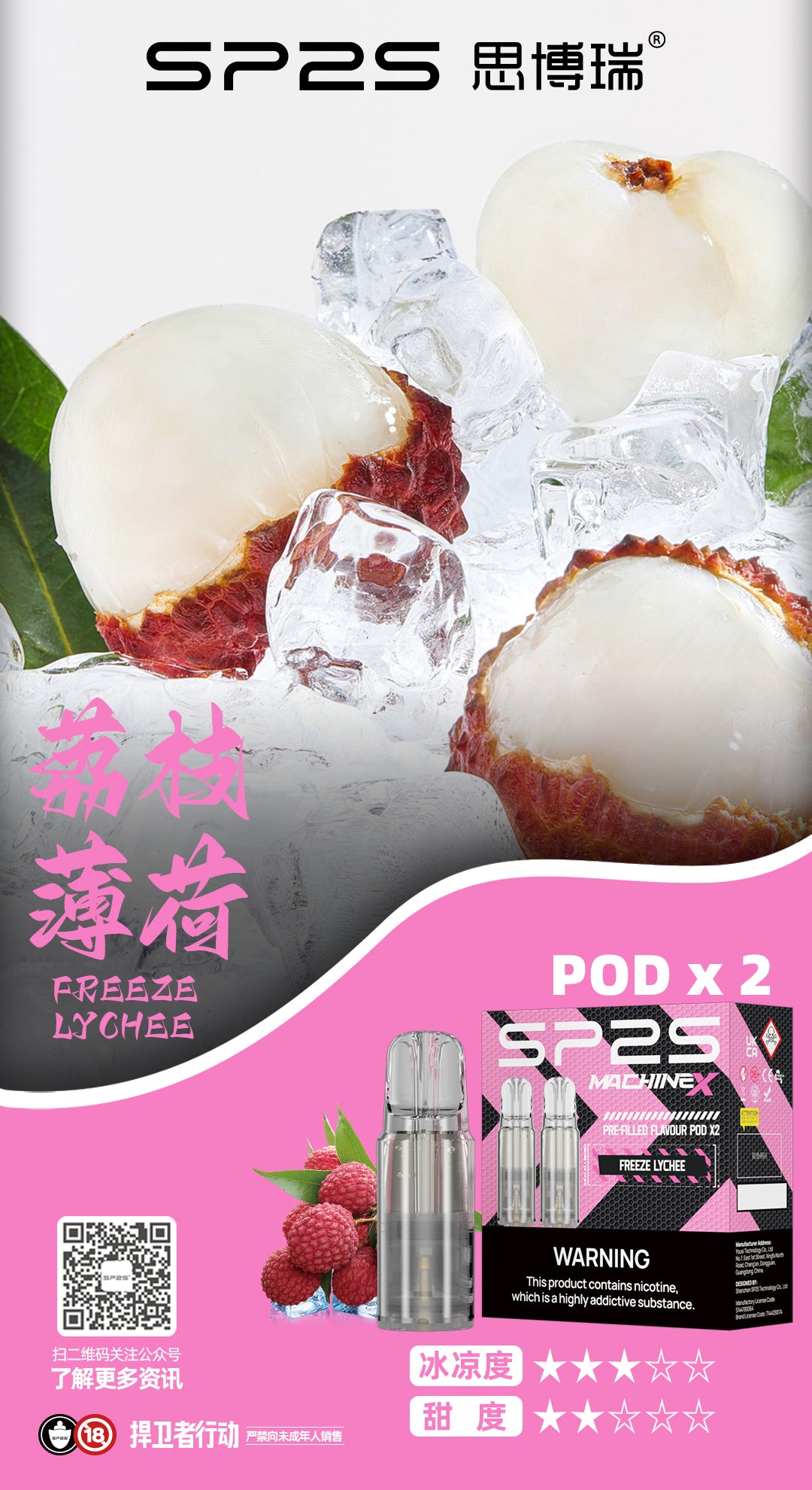 SP2S SP2S Machine X系列煙彈 新款sp2霧化煙彈-VAKA糖果雲煙館