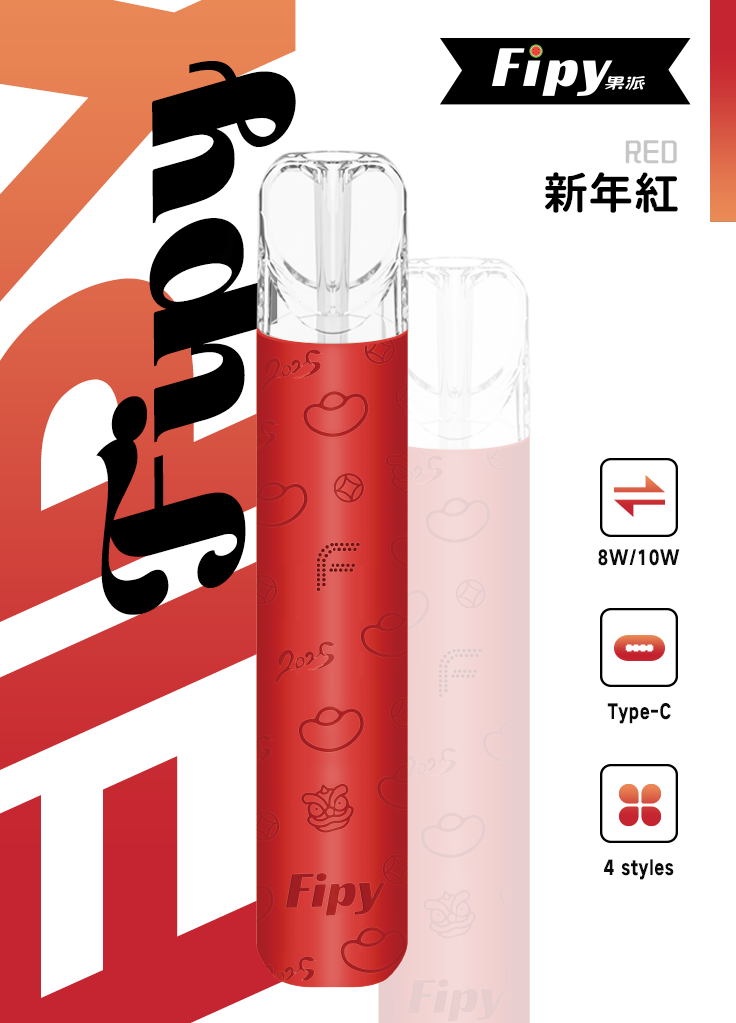 【FIPY果派主機】POWER DEVICE果派一代主機-兩檔調節-8/10W-VAKA糖果雲煙館