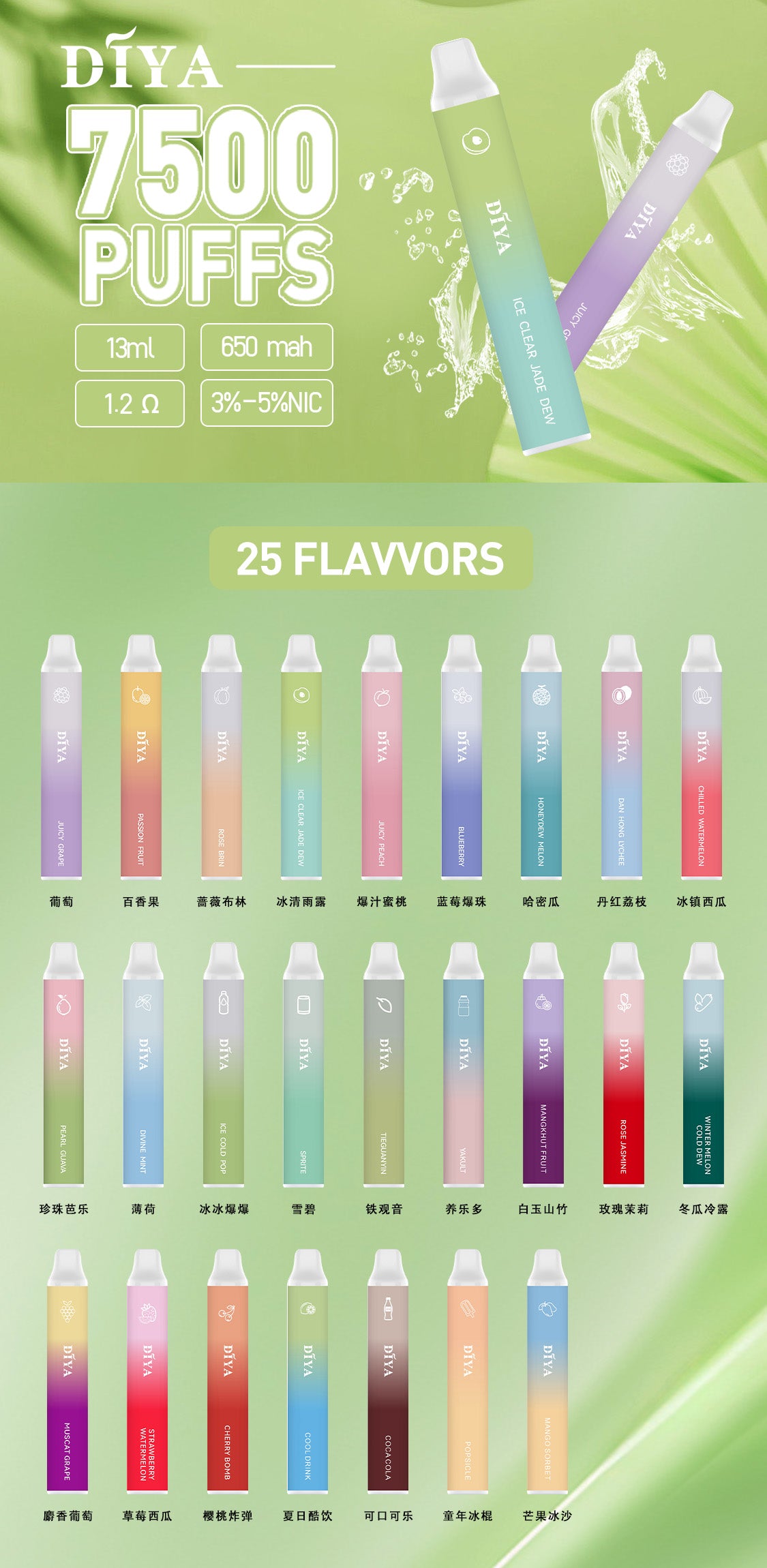 【DIYA叮啞7500口拋棄式】新款7500口puffs油倉加長版電子煙-30/50mg-VAKA糖果雲煙館