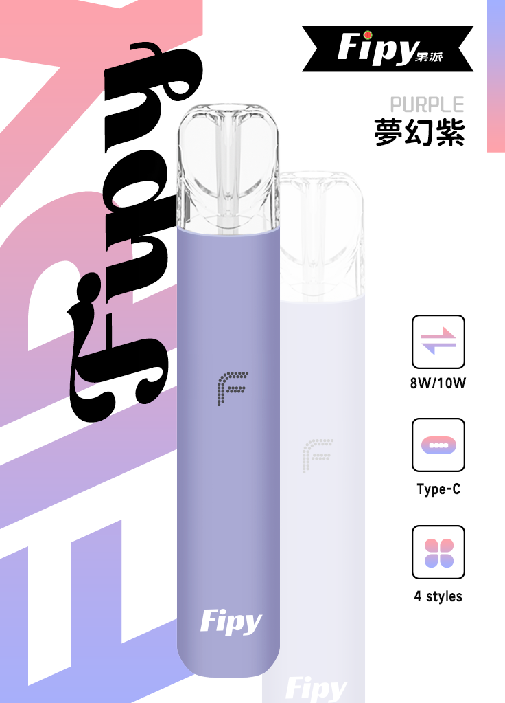 【FIPY果派主機】POWER DEVICE果派一代主機-兩檔調節-8/10W-VAKA糖果雲煙館