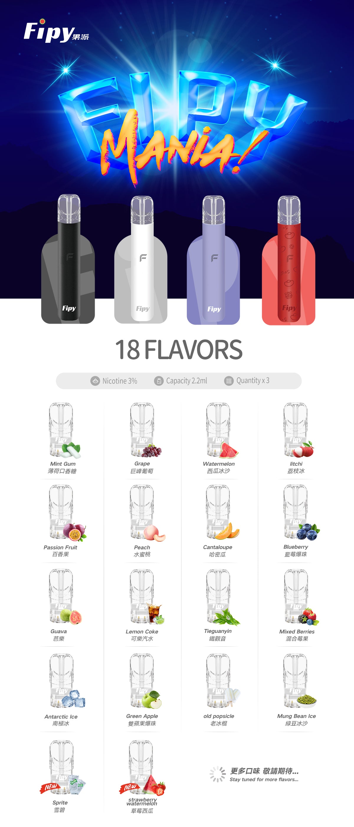 【FIPY果派主機】POWER DEVICE果派一代主機-兩檔調節-8/10W-VAKA糖果雲煙館
