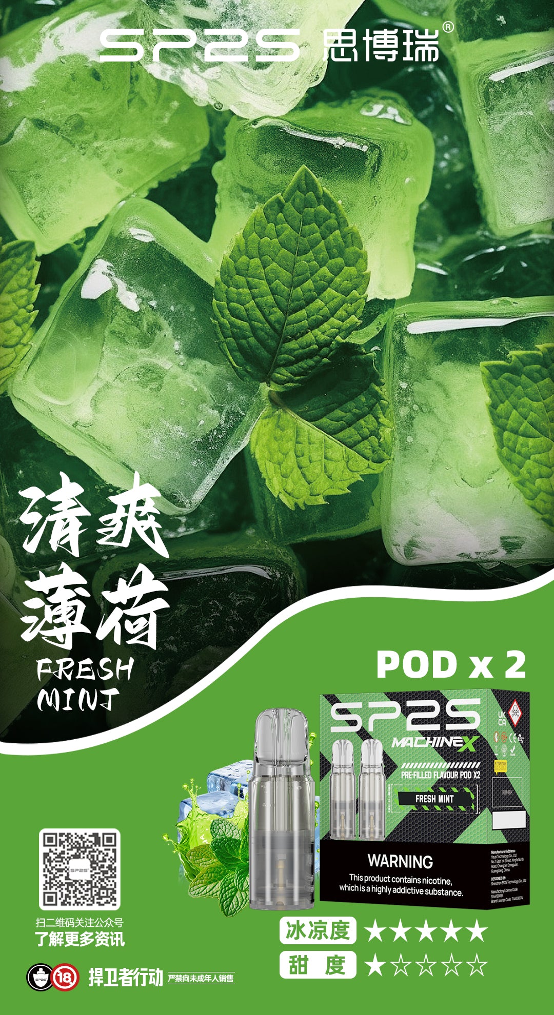 SP2S SP2S Machine X系列煙彈 新款sp2霧化煙彈-VAKA糖果雲煙館