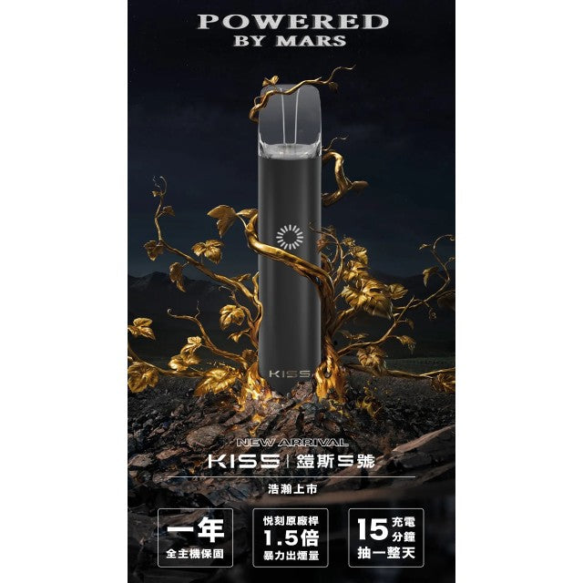 KIS5號主機❤️🔥多種顏色 雙檔模式調節 原廠正品 通用一代煙彈🍭 -VAKA糖果雲煙館