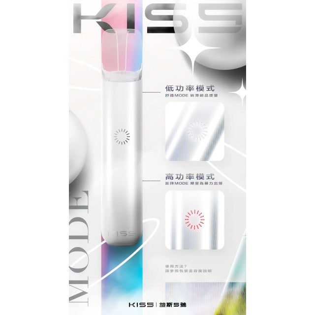 KIS5號主機❤️🔥多種顏色 雙檔模式調節 原廠正品 通用一代煙彈🍭 -VAKA糖果雲煙館
