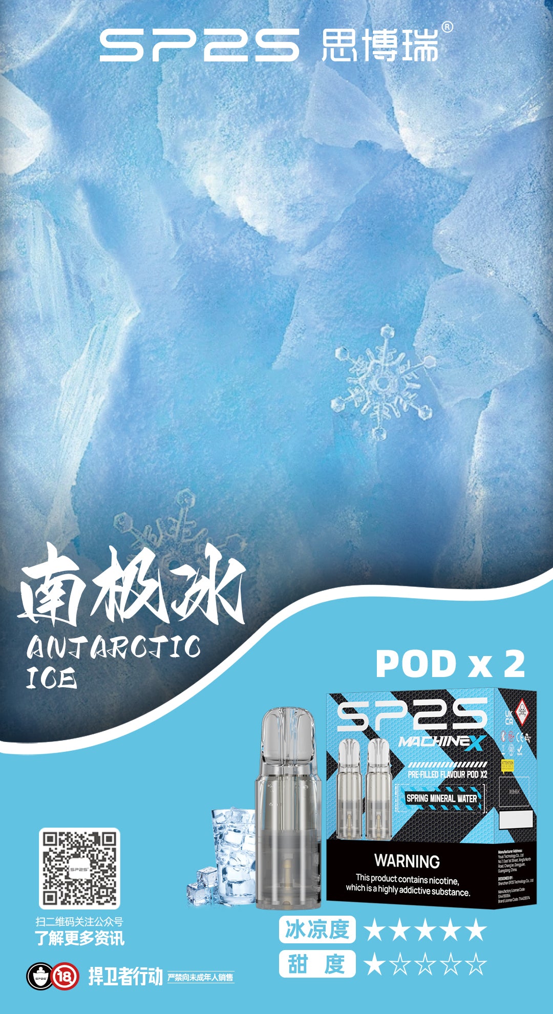 SP2S SP2S Machine X系列煙彈 新款sp2霧化煙彈-VAKA糖果雲煙館