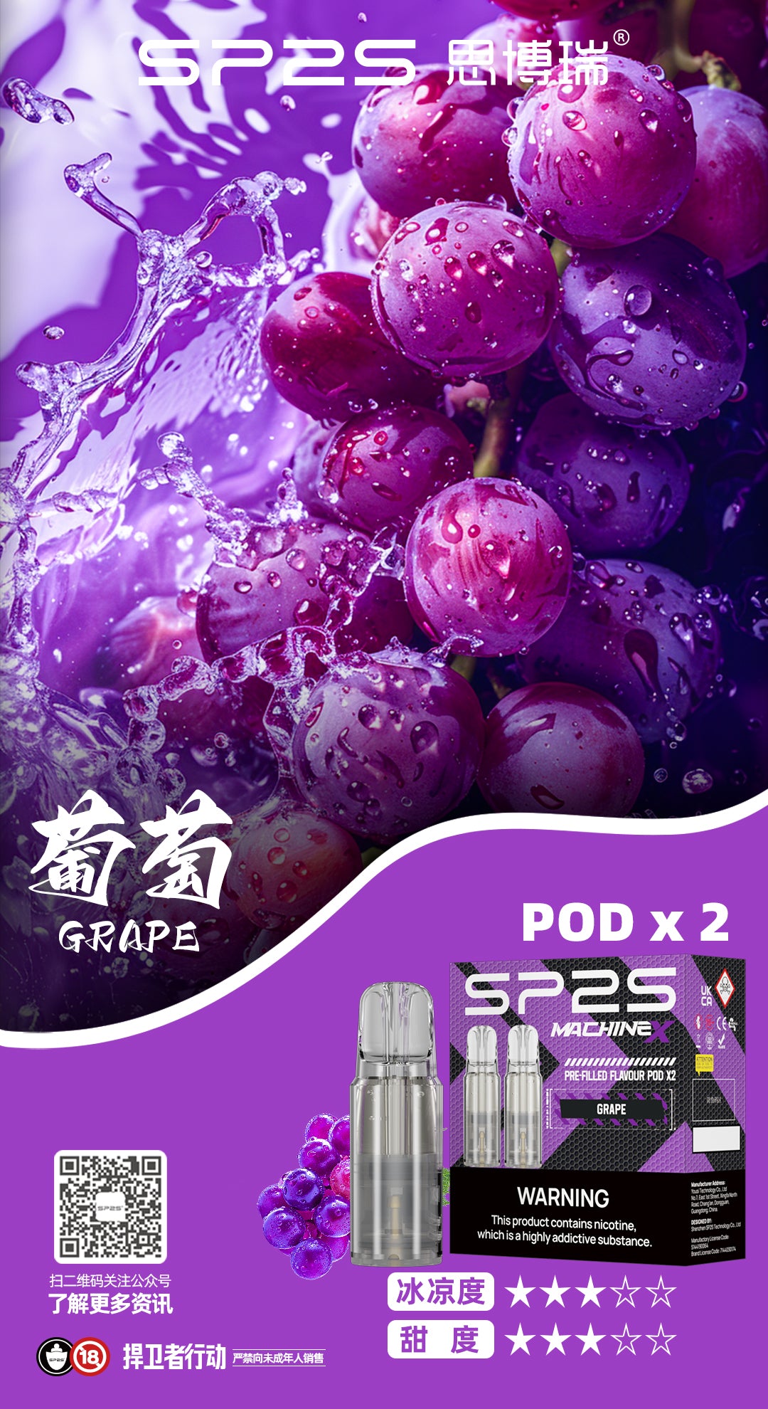 SP2S SP2S Machine X系列煙彈 新款sp2霧化煙彈-VAKA糖果雲煙館