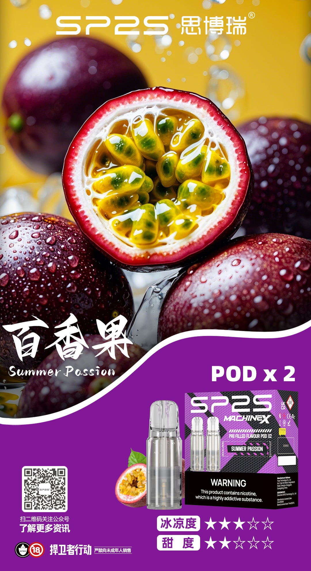 SP2S SP2S Machine X系列煙彈 新款sp2霧化煙彈-VAKA糖果雲煙館