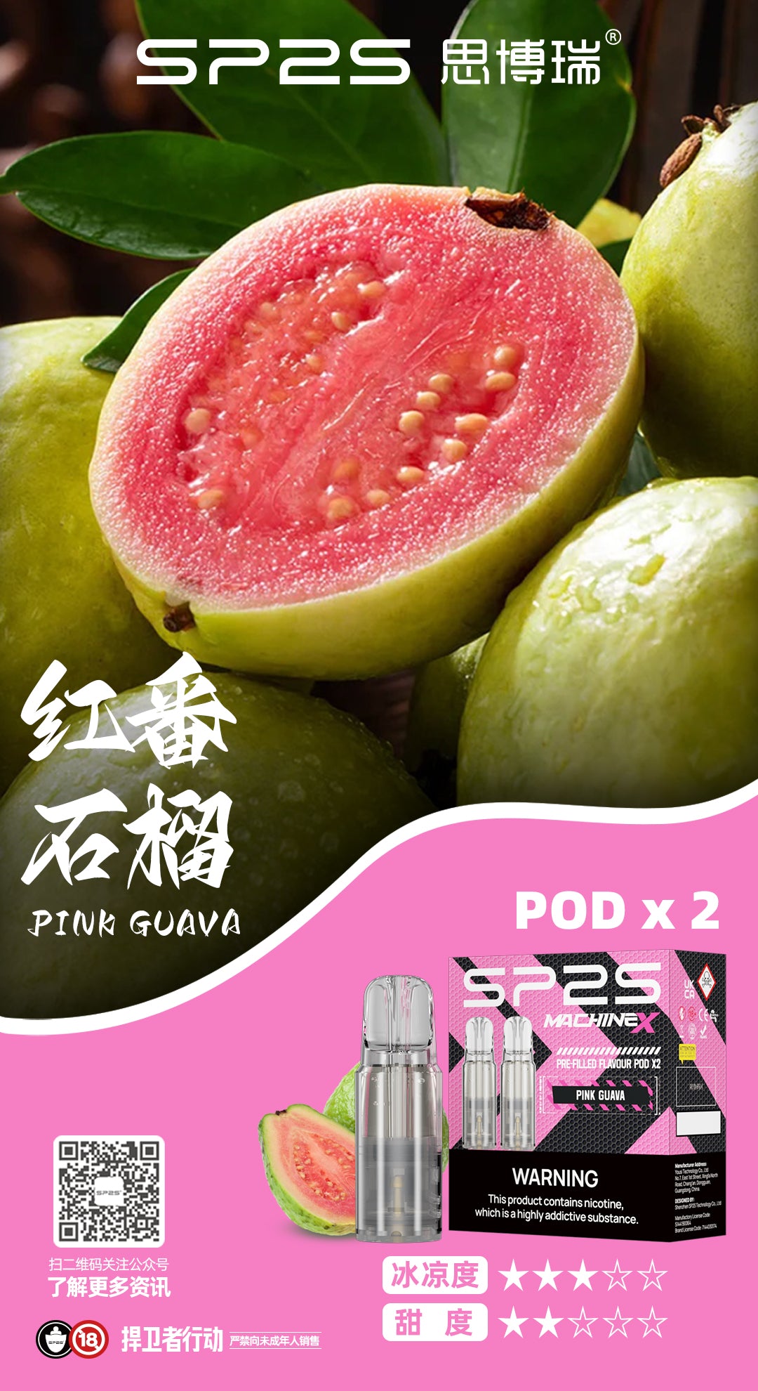 SP2S SP2S Machine X系列煙彈 新款sp2霧化煙彈-VAKA糖果雲煙館