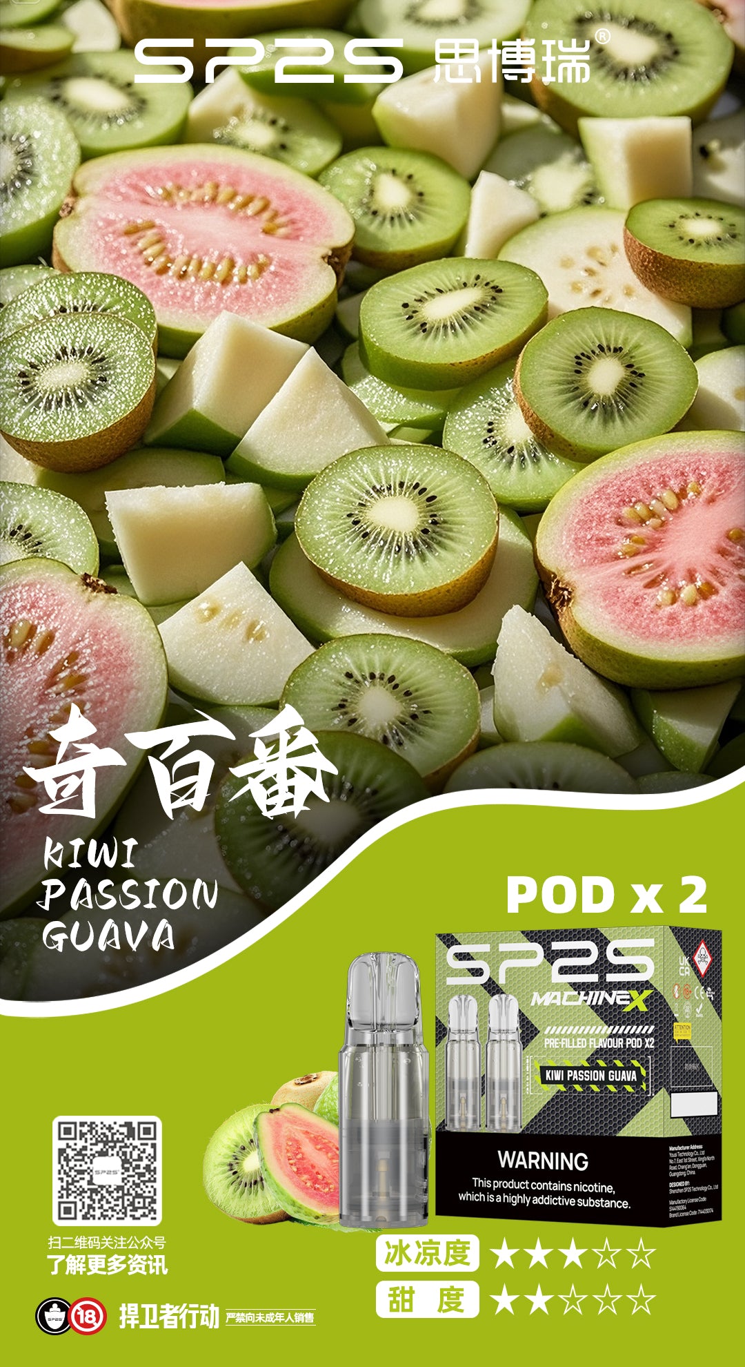 SP2S SP2S Machine X系列煙彈 新款sp2霧化煙彈-VAKA糖果雲煙館