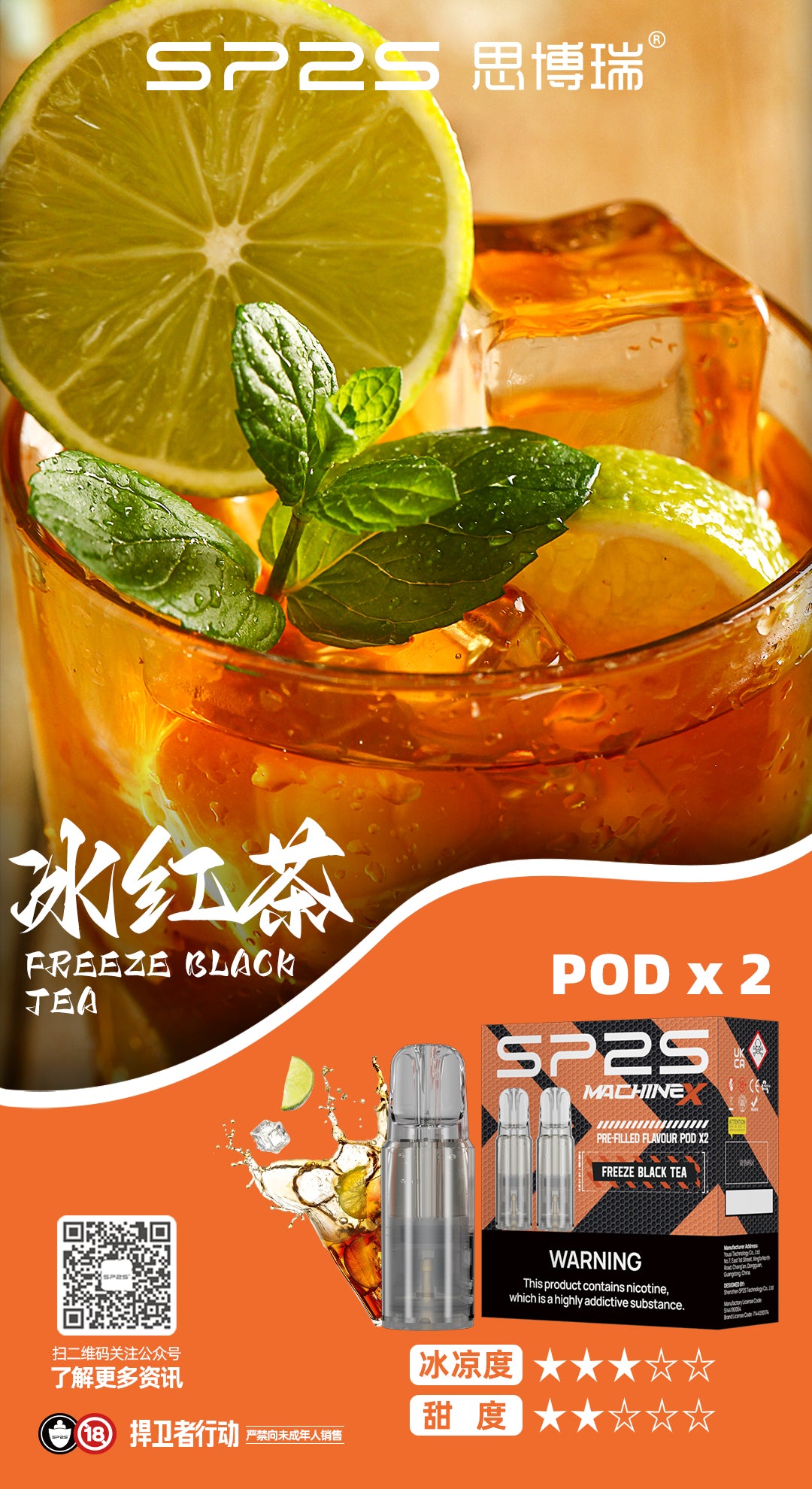 SP2S SP2S Machine X系列煙彈 新款sp2霧化煙彈-VAKA糖果雲煙館