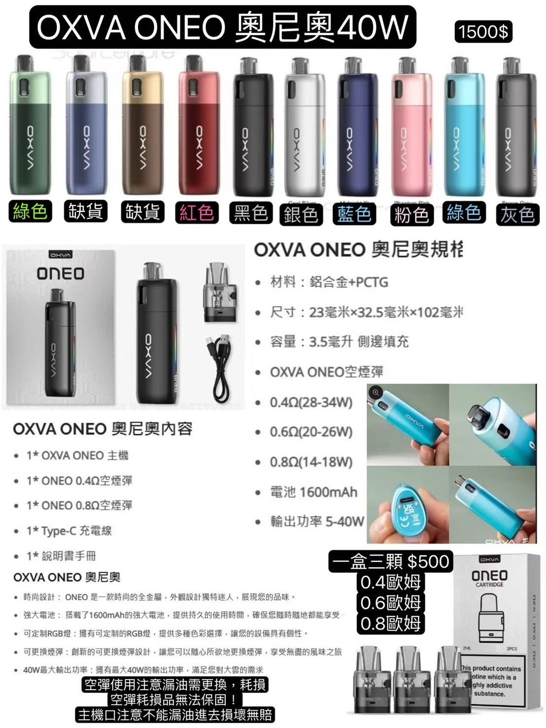 OXVA ONEO奥尼奥主機套裝(功率40W)-VAKA糖果雲煙館