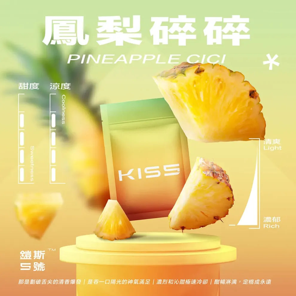 🥥【Kiss鎧斯5號煙彈】霧化彈 多口味選擇,頂級品質-通用一代主機-VAKA糖果雲煙館