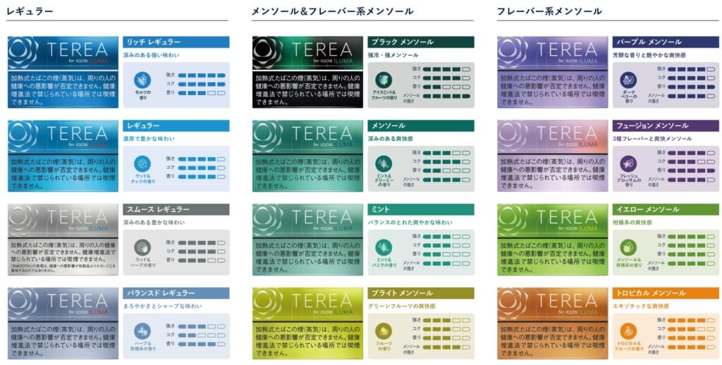 【TEREA】T牌加熱菸 - IQOS ILUMA系列專用 - 日版T牌 一條10小包-VAKA糖果雲煙館