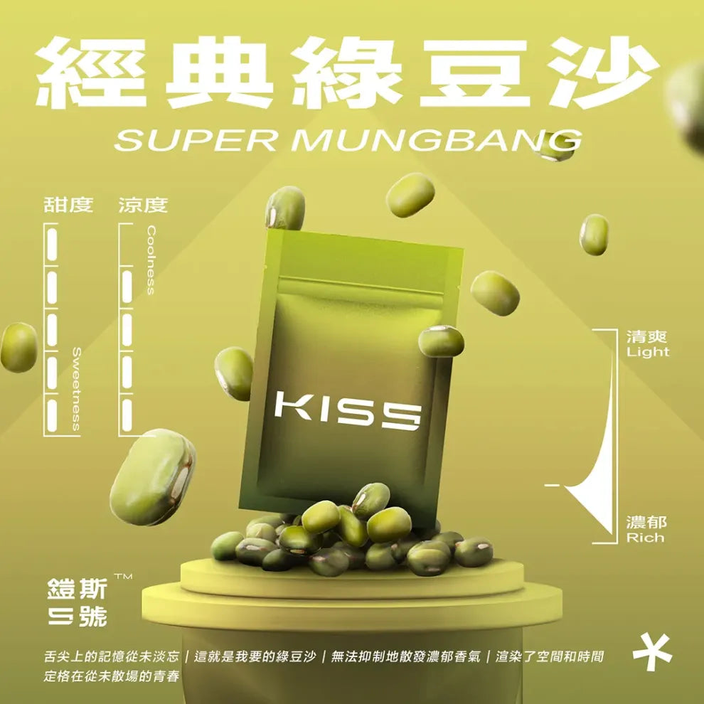 🥥【Kiss鎧斯5號煙彈】霧化彈 多口味選擇,頂級品質-通用一代主機-VAKA糖果雲煙館