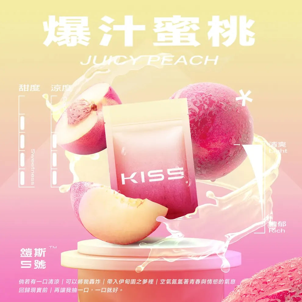 🥥【Kiss鎧斯5號煙彈】霧化彈 多口味選擇,頂級品質-通用一代主機-VAKA糖果雲煙館