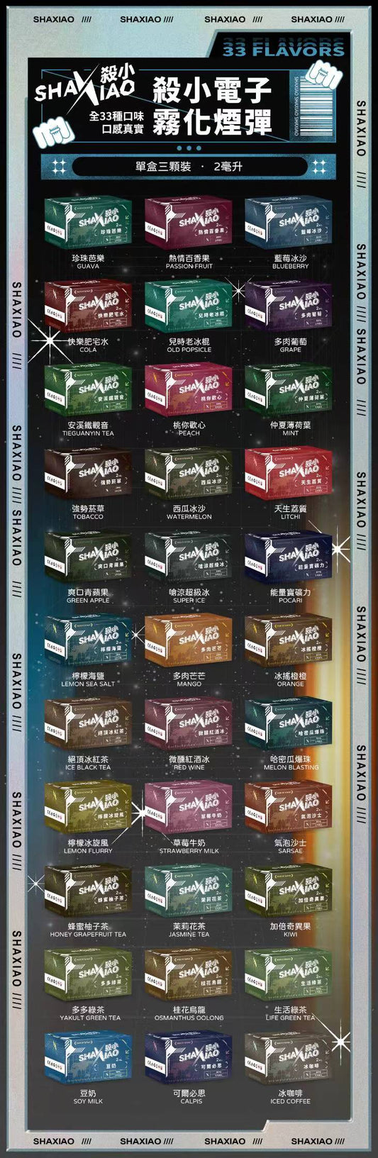 【殺小SHAXIAO煙彈】多種口味選擇🍬 正品電子菸彈霧化彈-VAKA糖果雲煙館