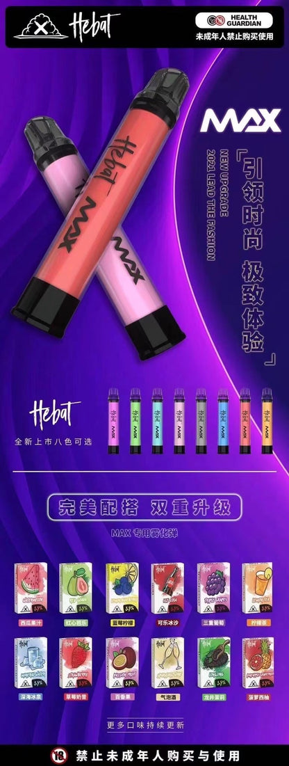 【Hebat喜貝】2500口🔥喜貝抛棄式PLUS 一次性電子煙 拋棄式電子煙-VAKA糖果雲煙館