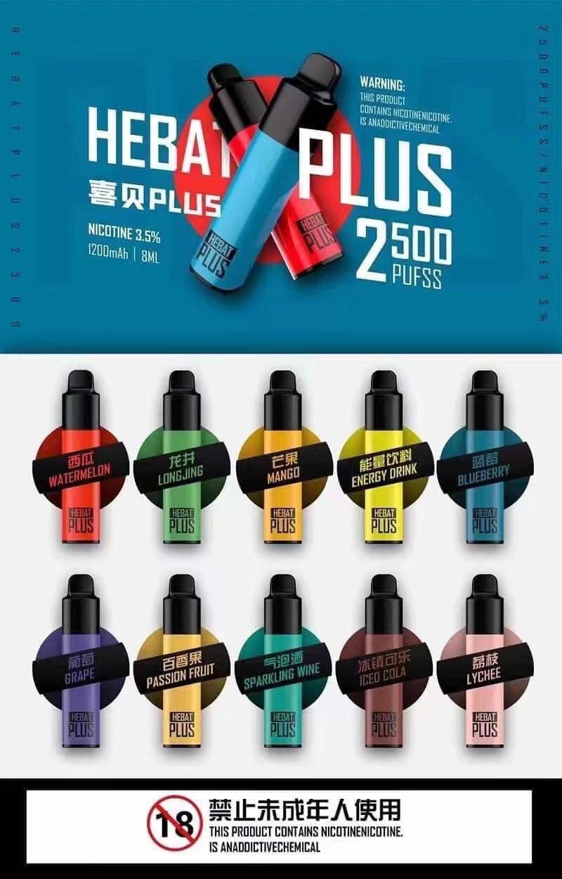 【Hebat喜貝】2500口🔥喜貝抛棄式PLUS 一次性電子煙 拋棄式電子煙-VAKA糖果雲煙館