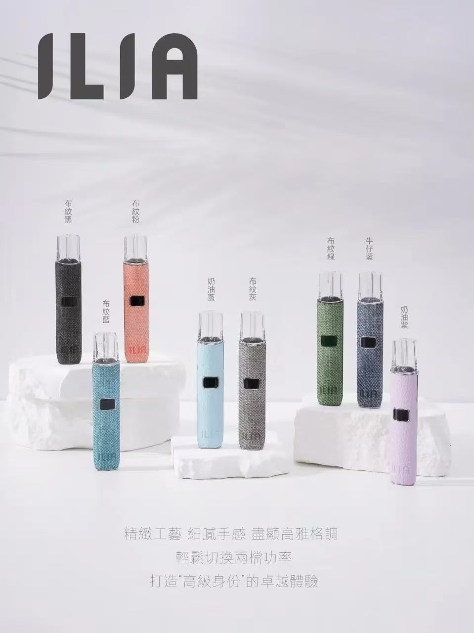 【ILIA哩亞布紋主機】 一代革調系列換彈式霧化桿 兩段式調節功率電子煙主機 通用悅刻RELX等一代煙彈-VAKA糖果雲煙館