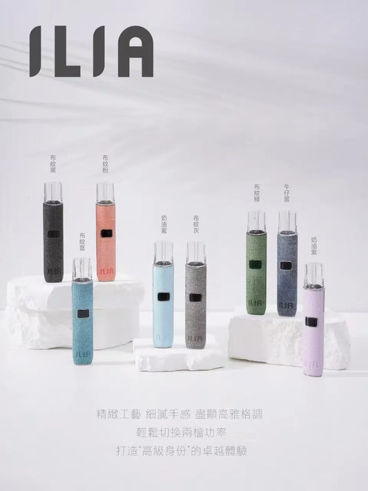【ILIA哩亞布紋主機】 一代革調系列換彈式霧化桿 兩段式調節功率電子煙主機 通用悅刻RELX等一代煙彈-VAKA糖果雲煙館