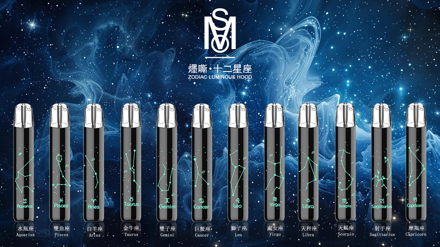 【MSO爅嘶十二星座發光主機】 LED 發光+金屬拉絲 通用一代煙彈-VAKA糖果雲煙館