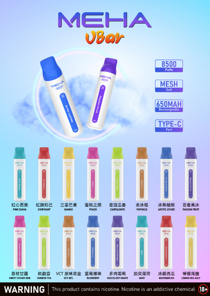 MEHA魅嗨拋棄式 一次性8500口puffs電子煙 新款魅嗨小白條電子煙-VAKA糖果雲煙館