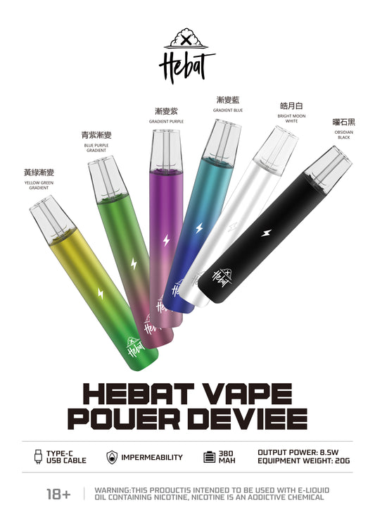 Hebat 喜貝主機-超輕手感-穩定性能-VAKA糖果雲煙館