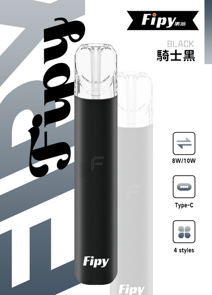 【FIPY果派主機】POWER DEVICE果派一代主機-兩檔調節-8/10W-VAKA糖果雲煙館