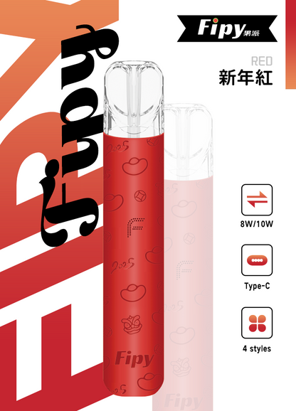 【FIPY果派主機】POWER DEVICE果派一代主機-兩檔調節-8/10W-VAKA糖果雲煙館