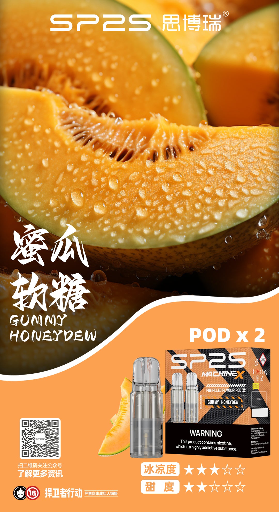 SP2S SP2S Machine X系列煙彈 新款sp2霧化煙彈-VAKA糖果雲煙館