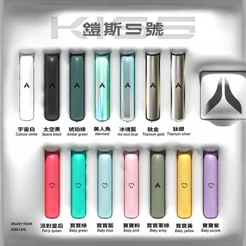 KIS5號主機❤️‍🔥多種顏色 雙檔模式調節 原廠正品 通用一代煙彈🍭 -VAKA糖果雲煙館