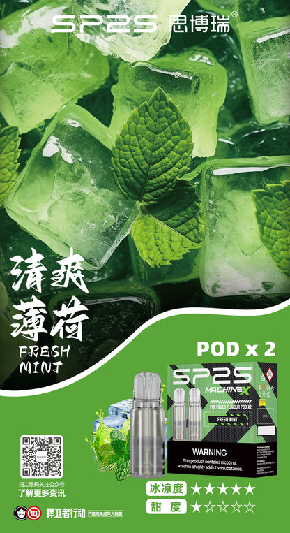 SP2S SP2S Machine X系列煙彈 新款sp2霧化煙彈-VAKA糖果雲煙館