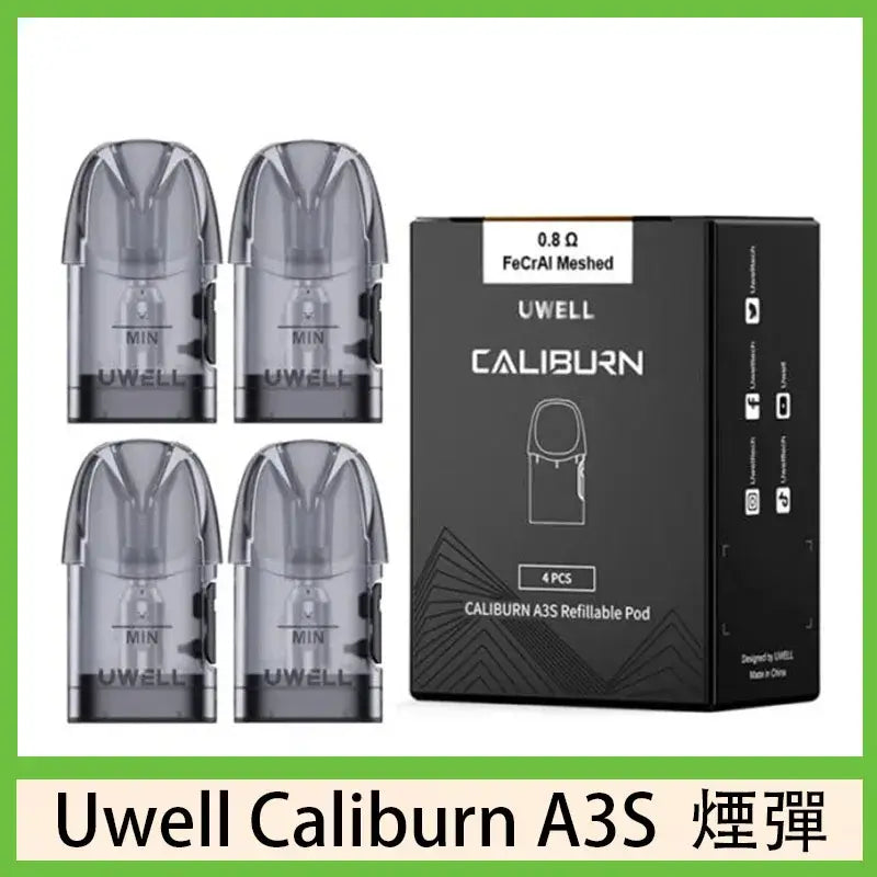 Uwell咖喱A3空倉（4顆裝）-VAKA糖果雲煙館