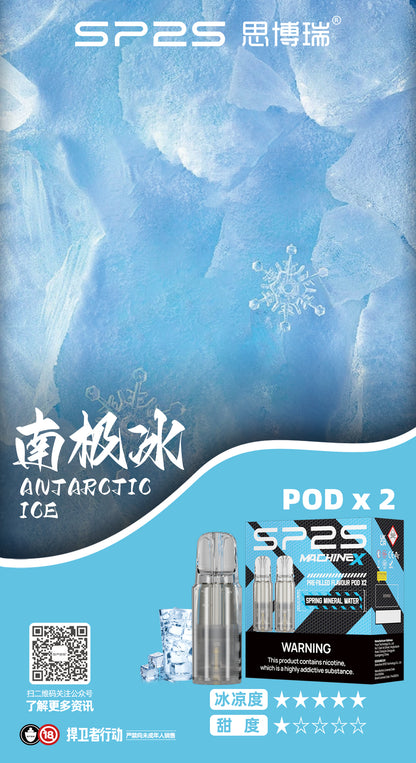 SP2S SP2S Machine X系列煙彈 新款sp2霧化煙彈-VAKA糖果雲煙館