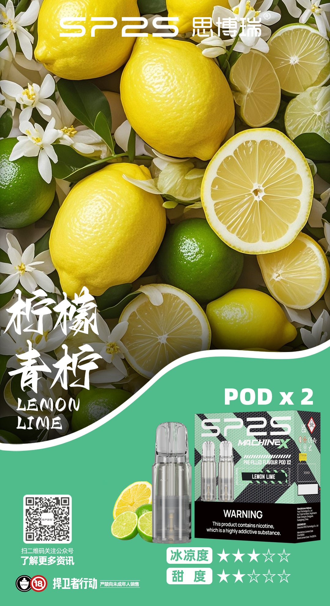 SP2S SP2S Machine X系列煙彈 新款sp2霧化煙彈-VAKA糖果雲煙館