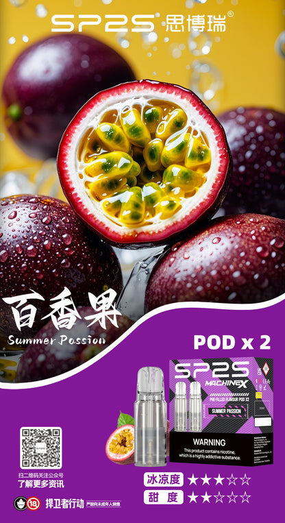 SP2S SP2S Machine X系列煙彈 新款sp2霧化煙彈-VAKA糖果雲煙館