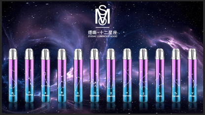 【MSO爅嘶十二星座發光主機】 LED 發光+金屬拉絲 通用一代煙彈-VAKA糖果雲煙館